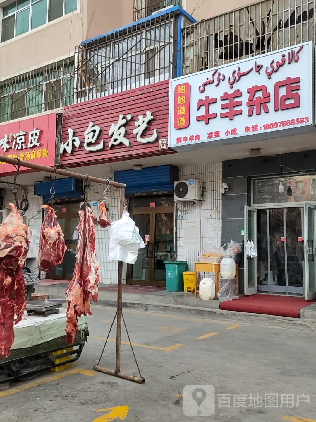 小bao發(fā)藝