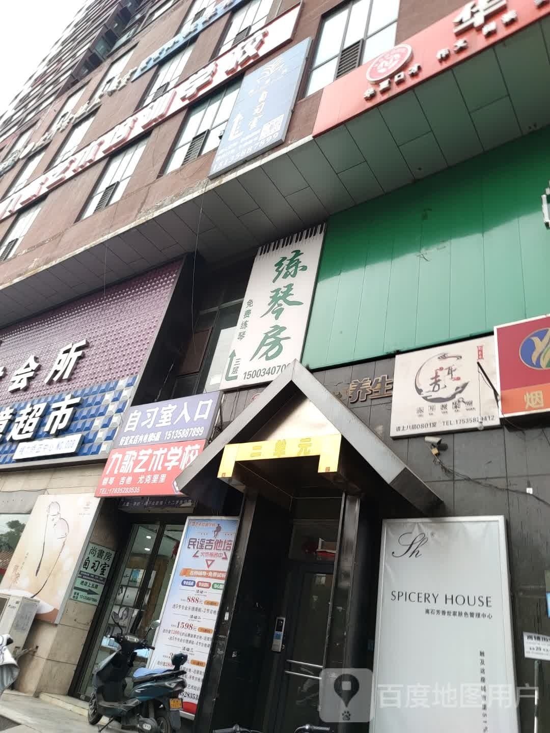 吕梁市歌九作亚钢琴教育