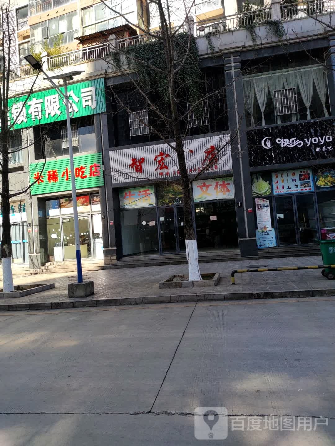 智宏书店