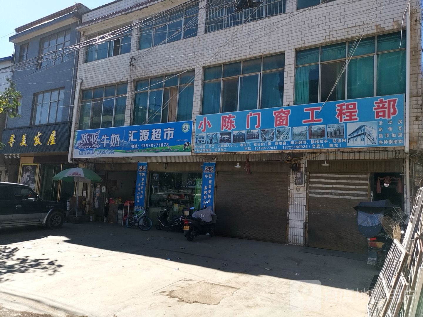 寻美发屋
