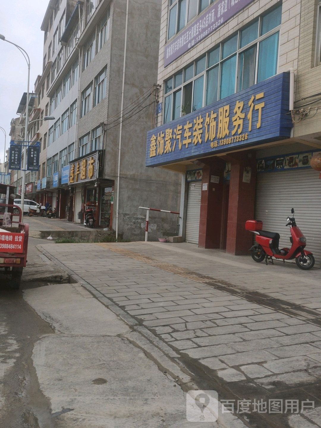 盛丰超市(彩虹路店)