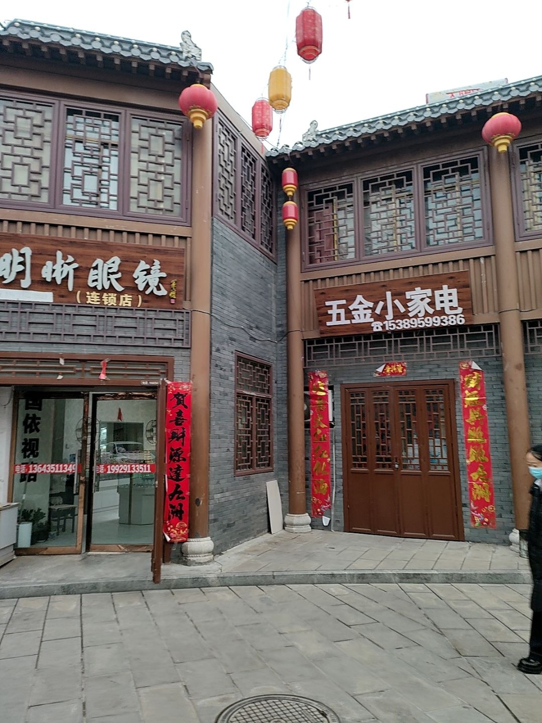 五金小家电