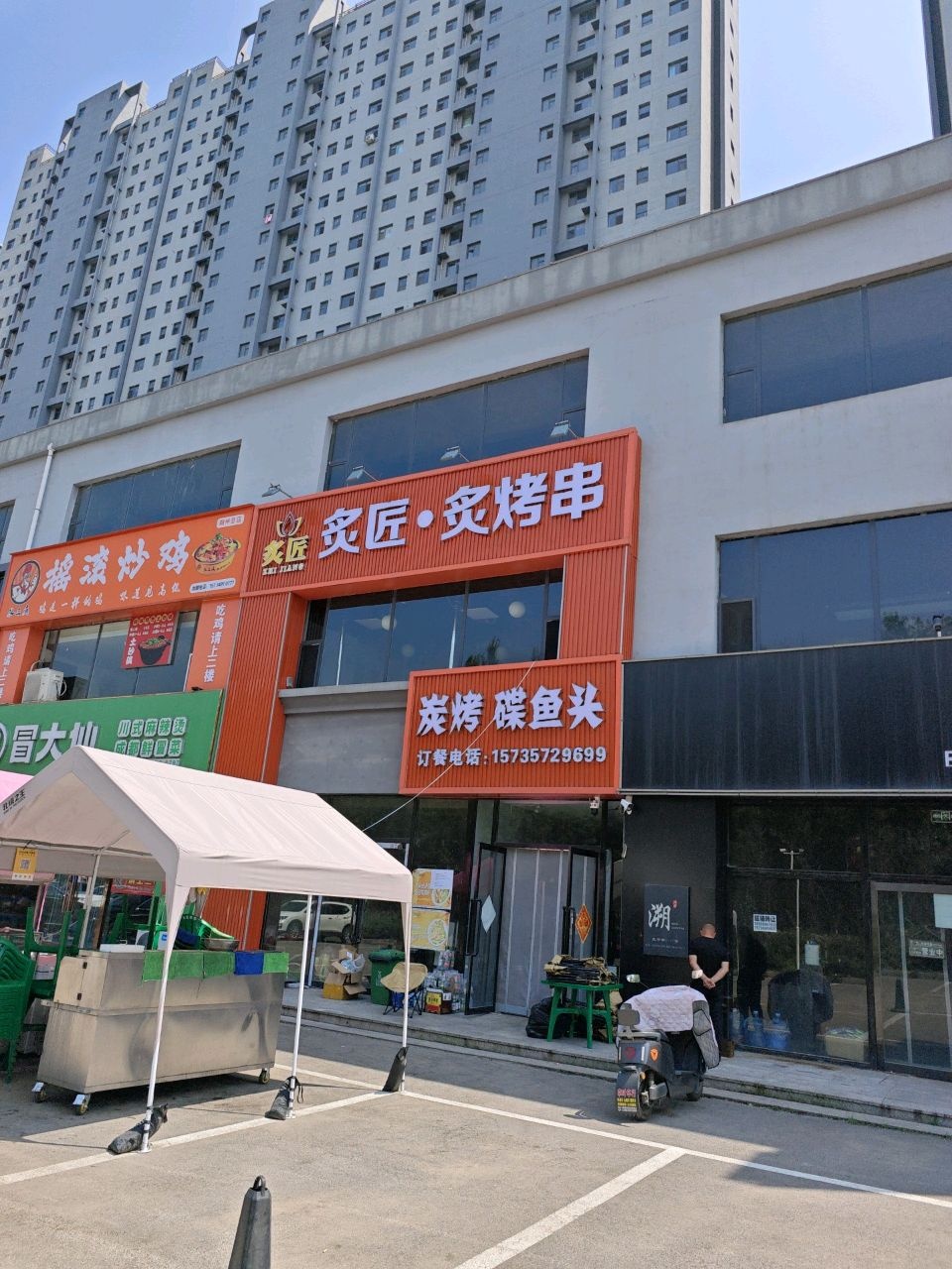 炙匠炙烤串