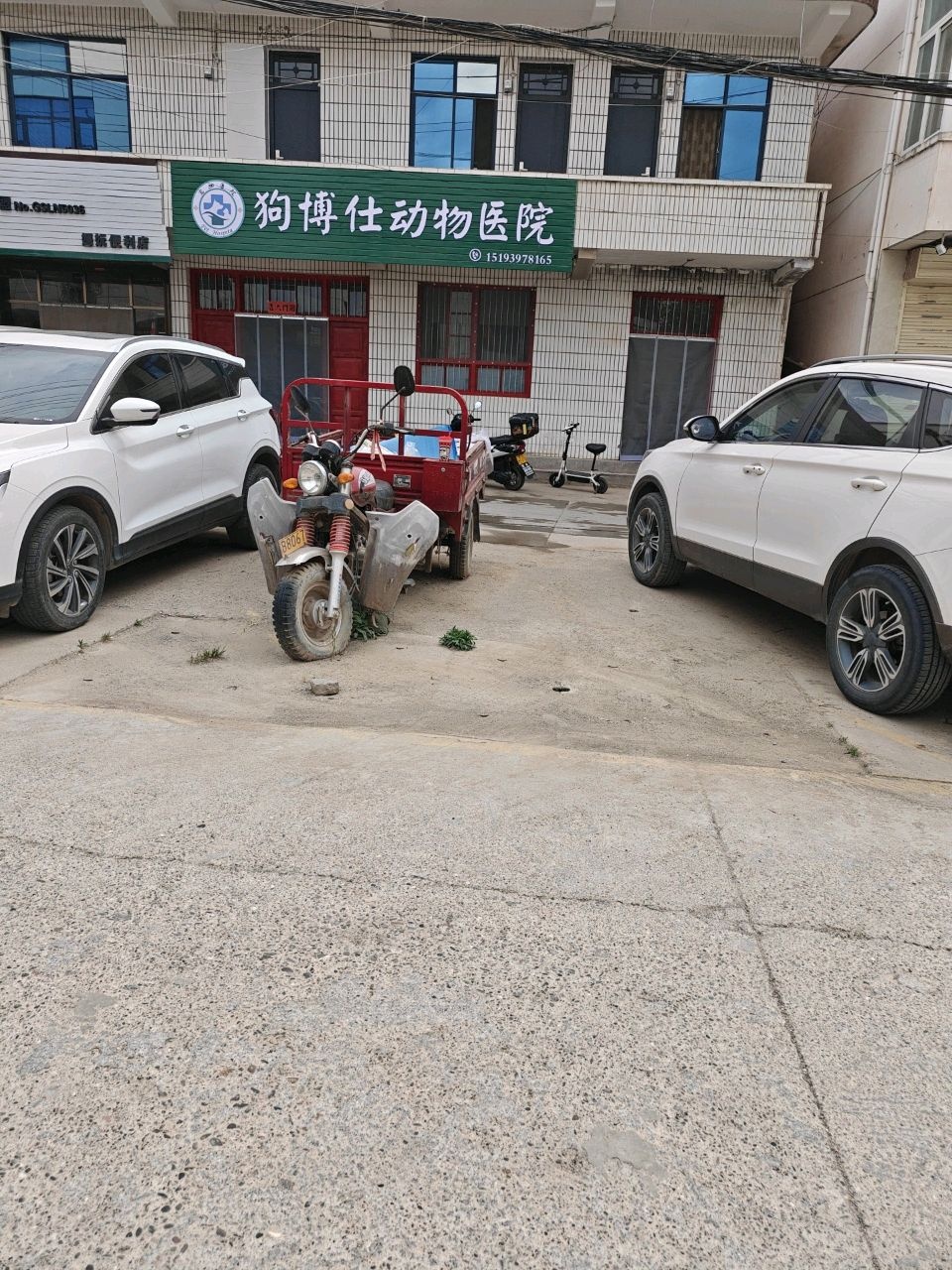 狗博仕动物医院