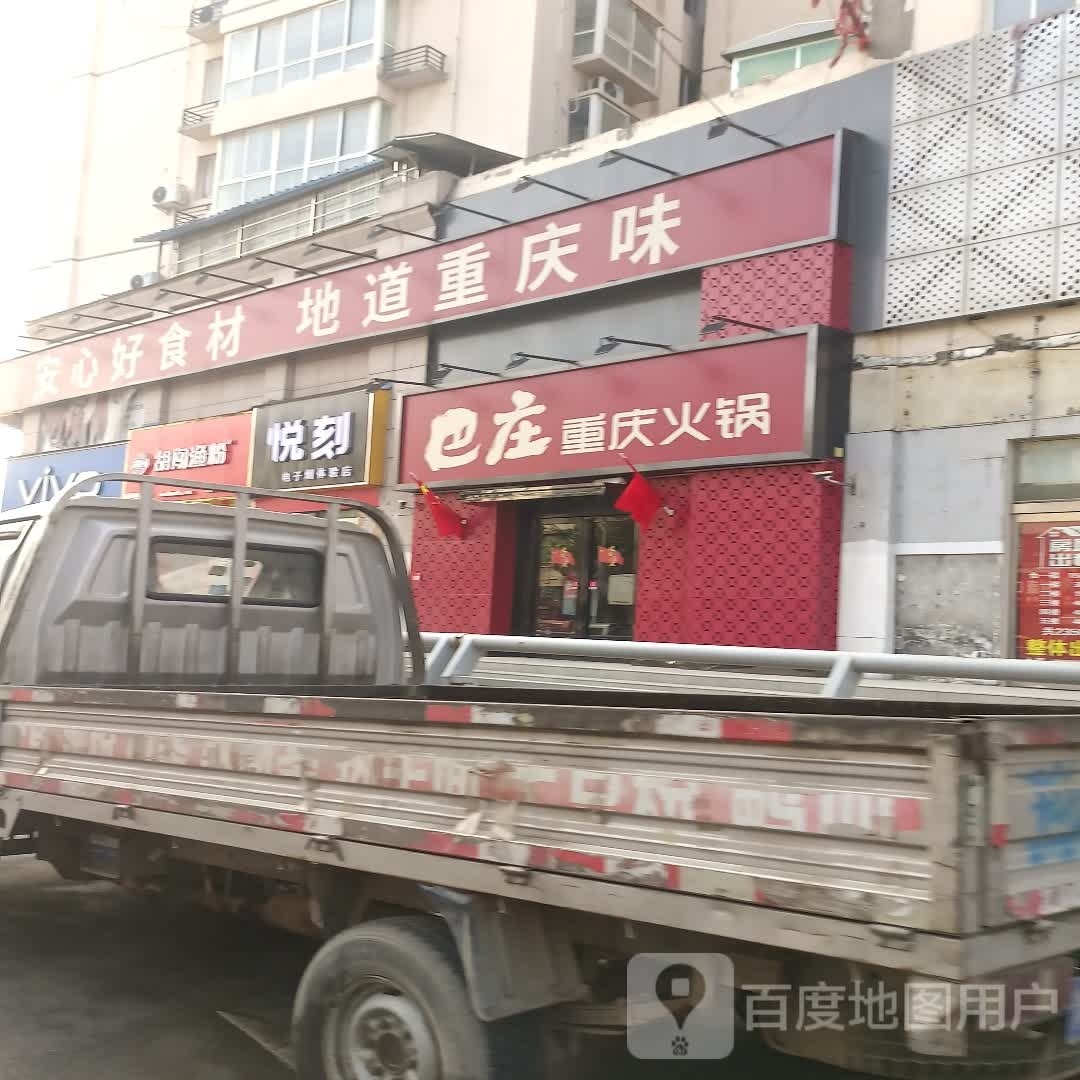 太康县RELX悦刻专卖店(交通路店)