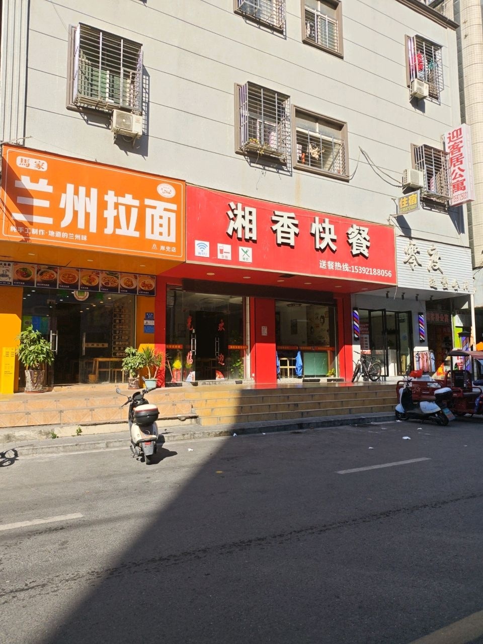 清真正宗兰州拉面