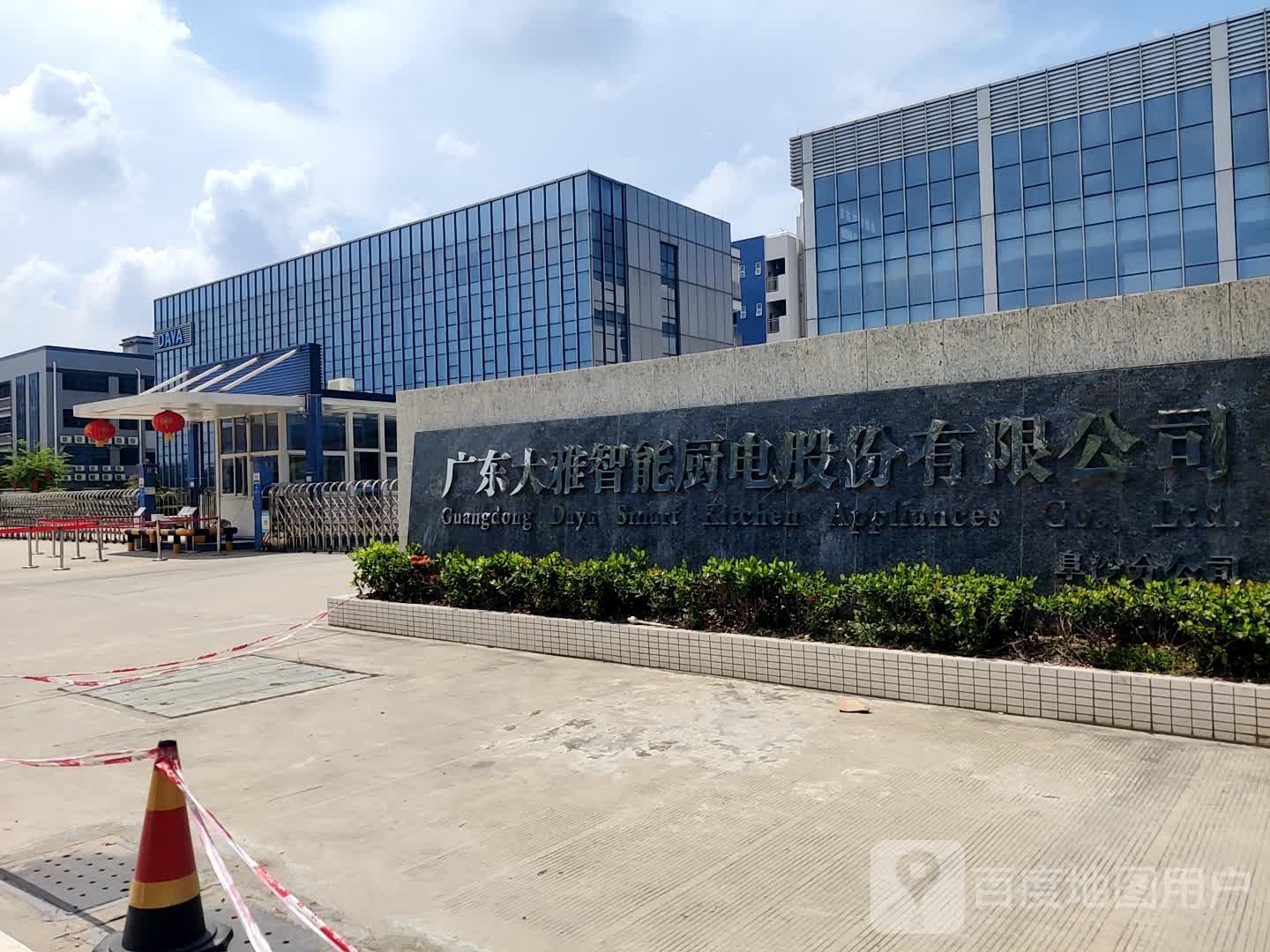 广东大雅智能厨电股份有限公司阜沙分公司
