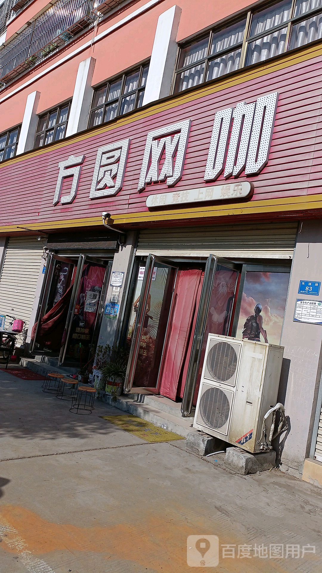 房源网咖