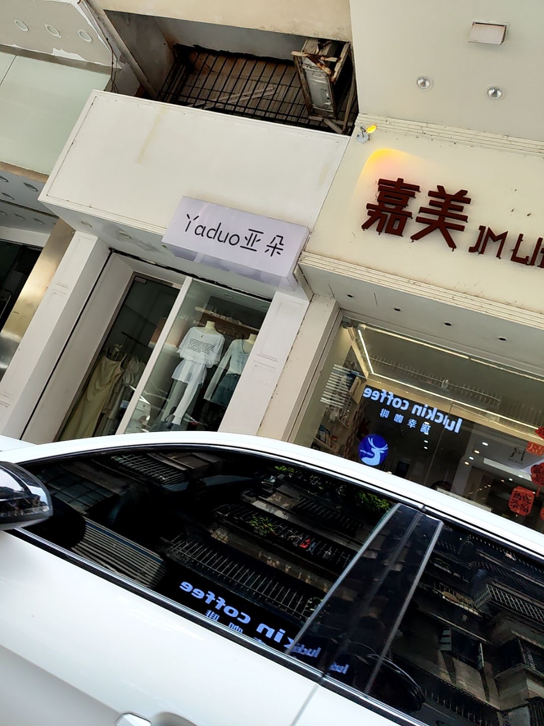 亚朵(康乐街店)