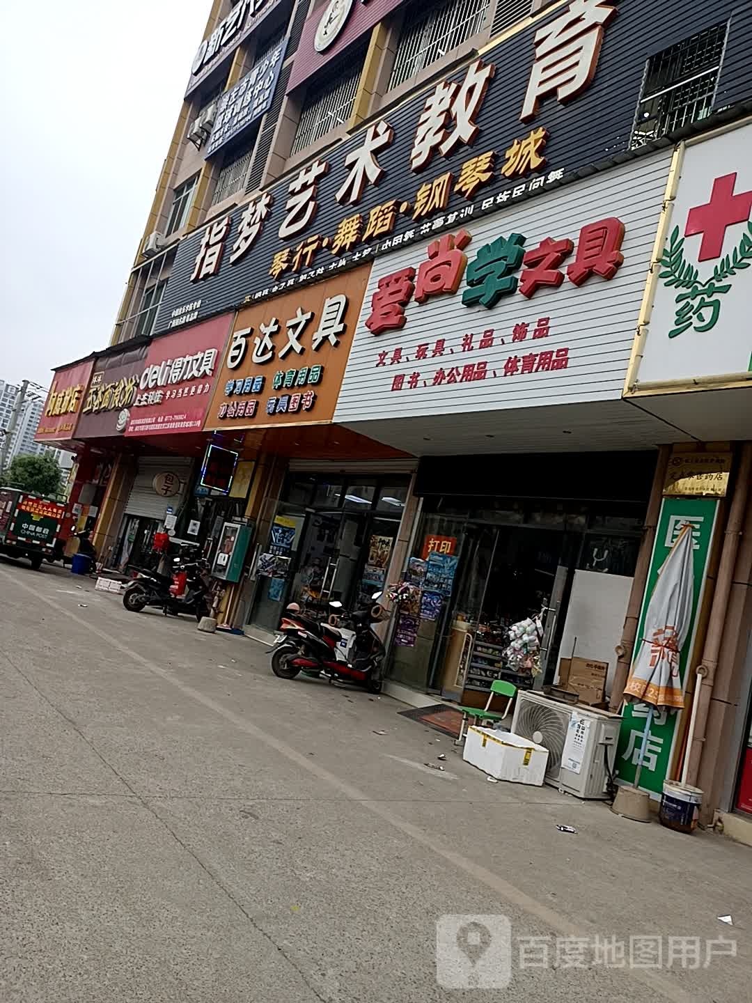 爱尚学文具(恒和商贸城店)