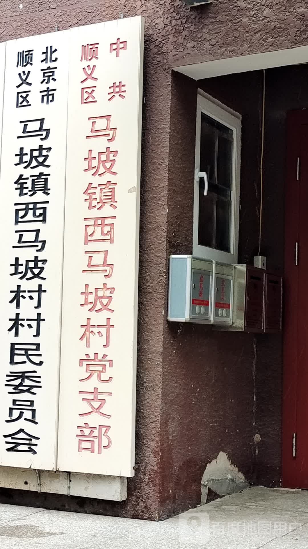 北京市顺义区双丰街道