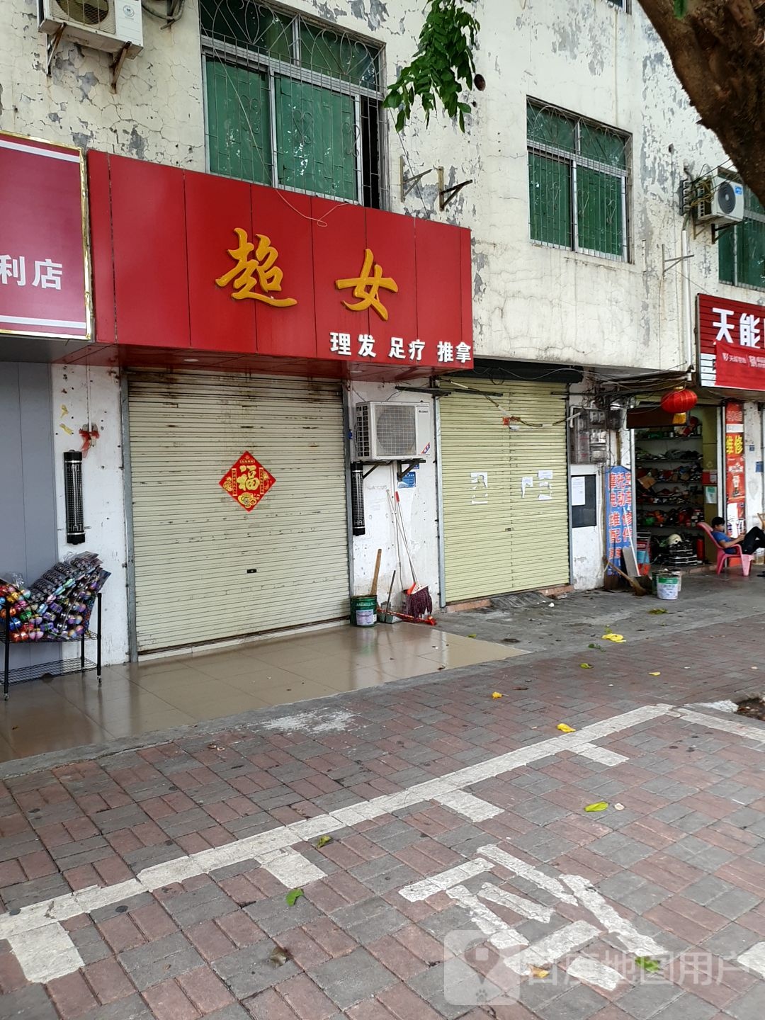 超女专业美容美发