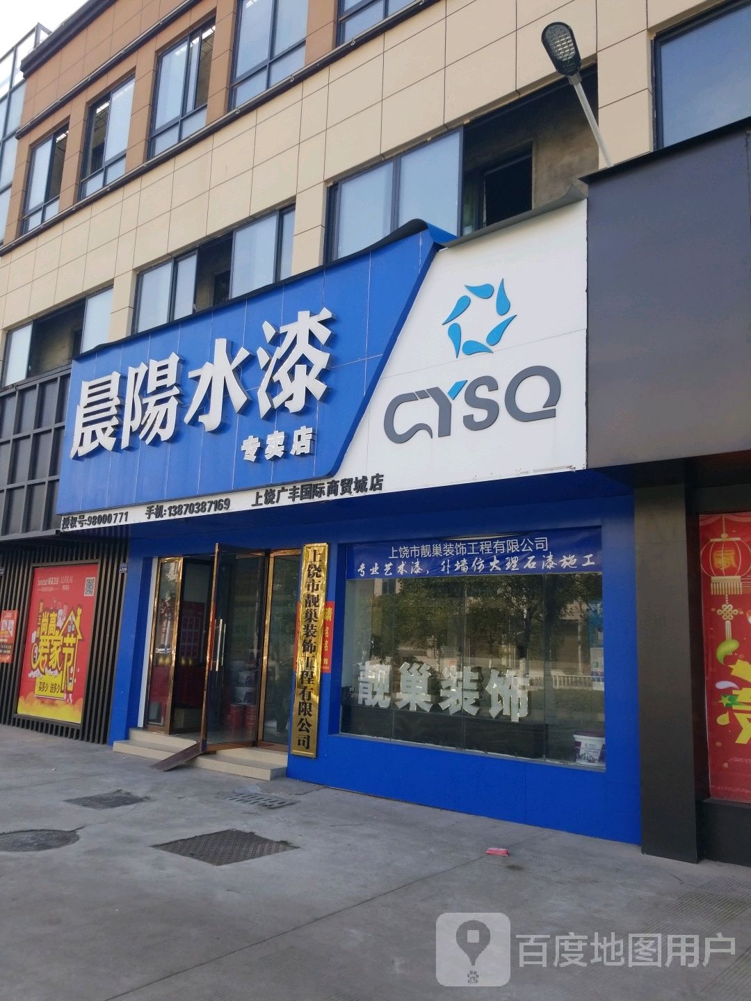商务超市(铜钹山大道店)