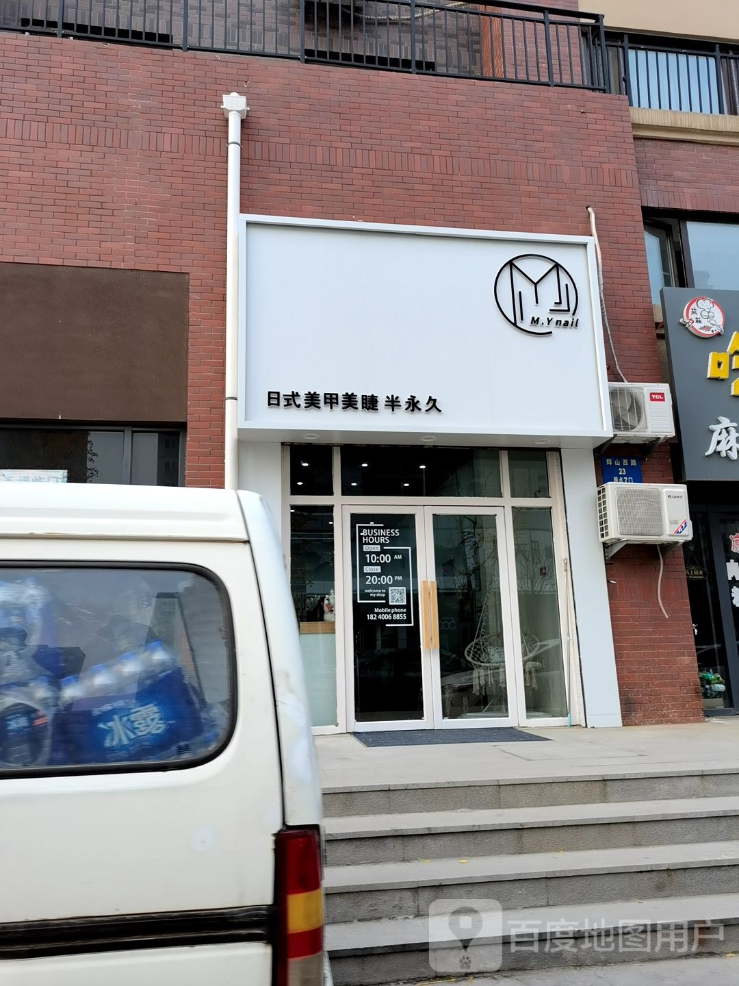 MY美加美鞋店