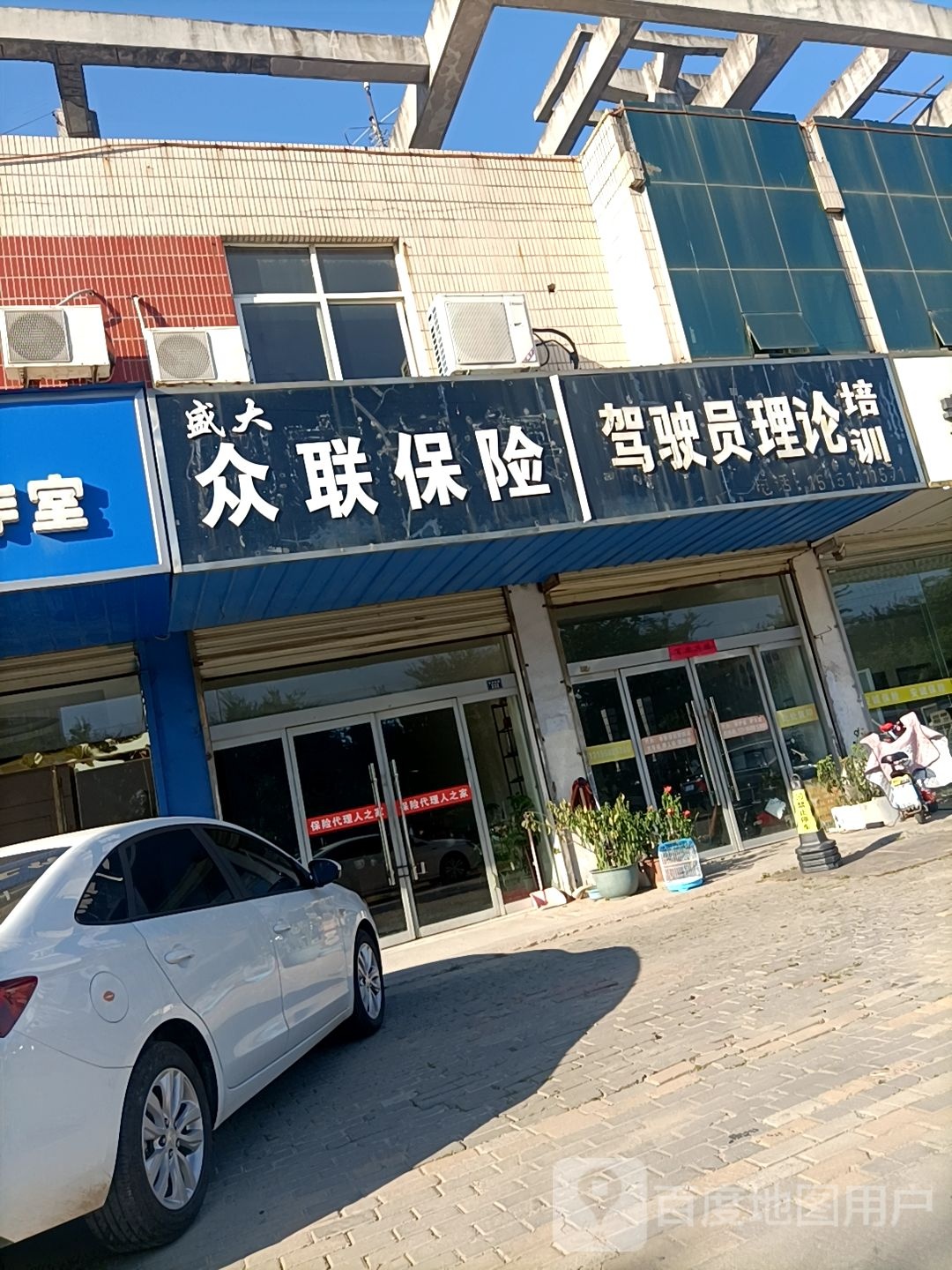 驾驶员理论培训
