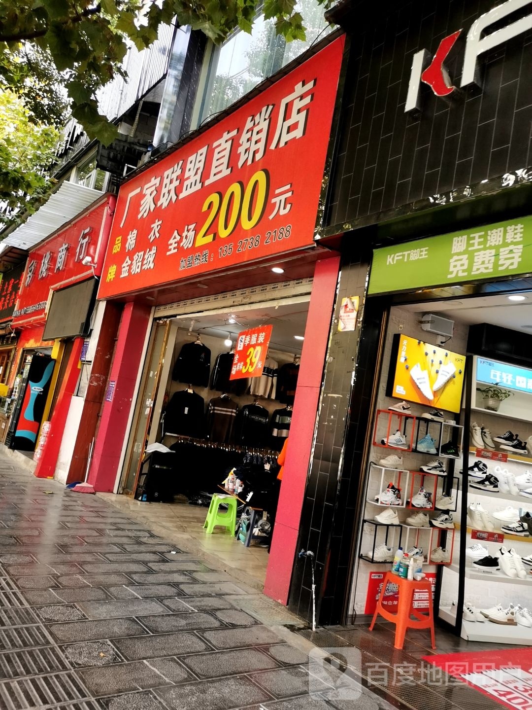 彩桃商行