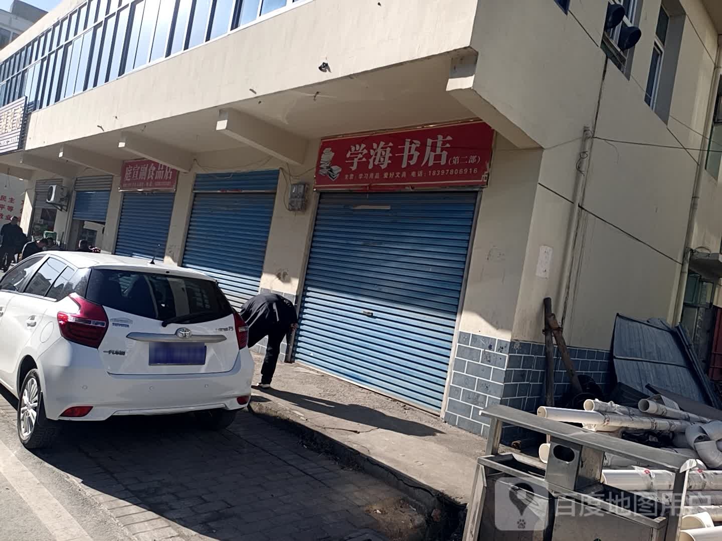 学海书城(金凤路店)