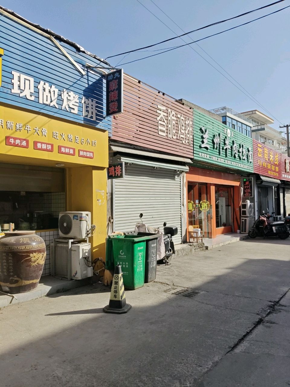 清真兰州牛肉拉面(峦岩山东路店)