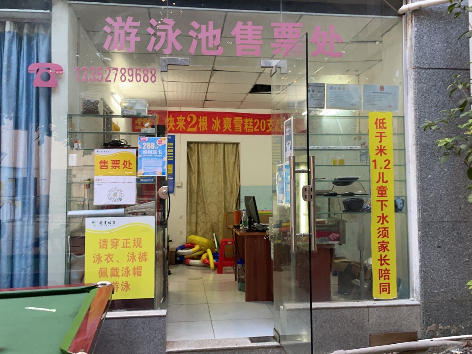 惠东金河湾游泳池