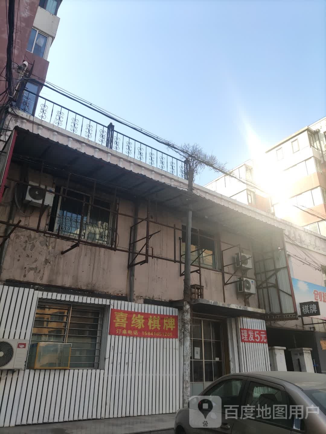 喜缘棋牌