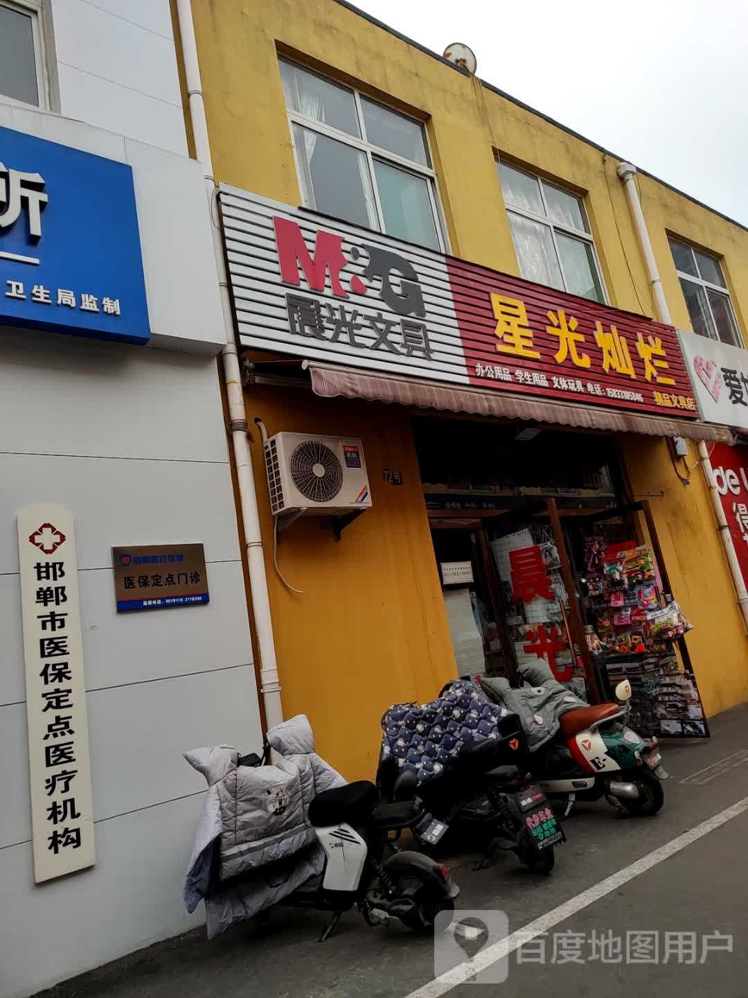 星光灿烂精品文具店(复兴综合农贸市场店)