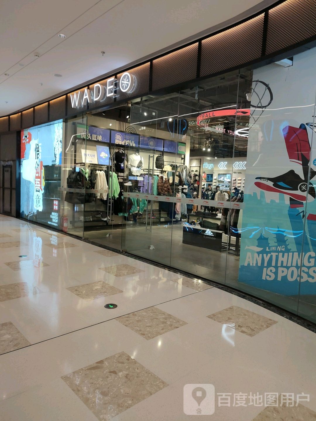 WADEO(烟台万象城店)