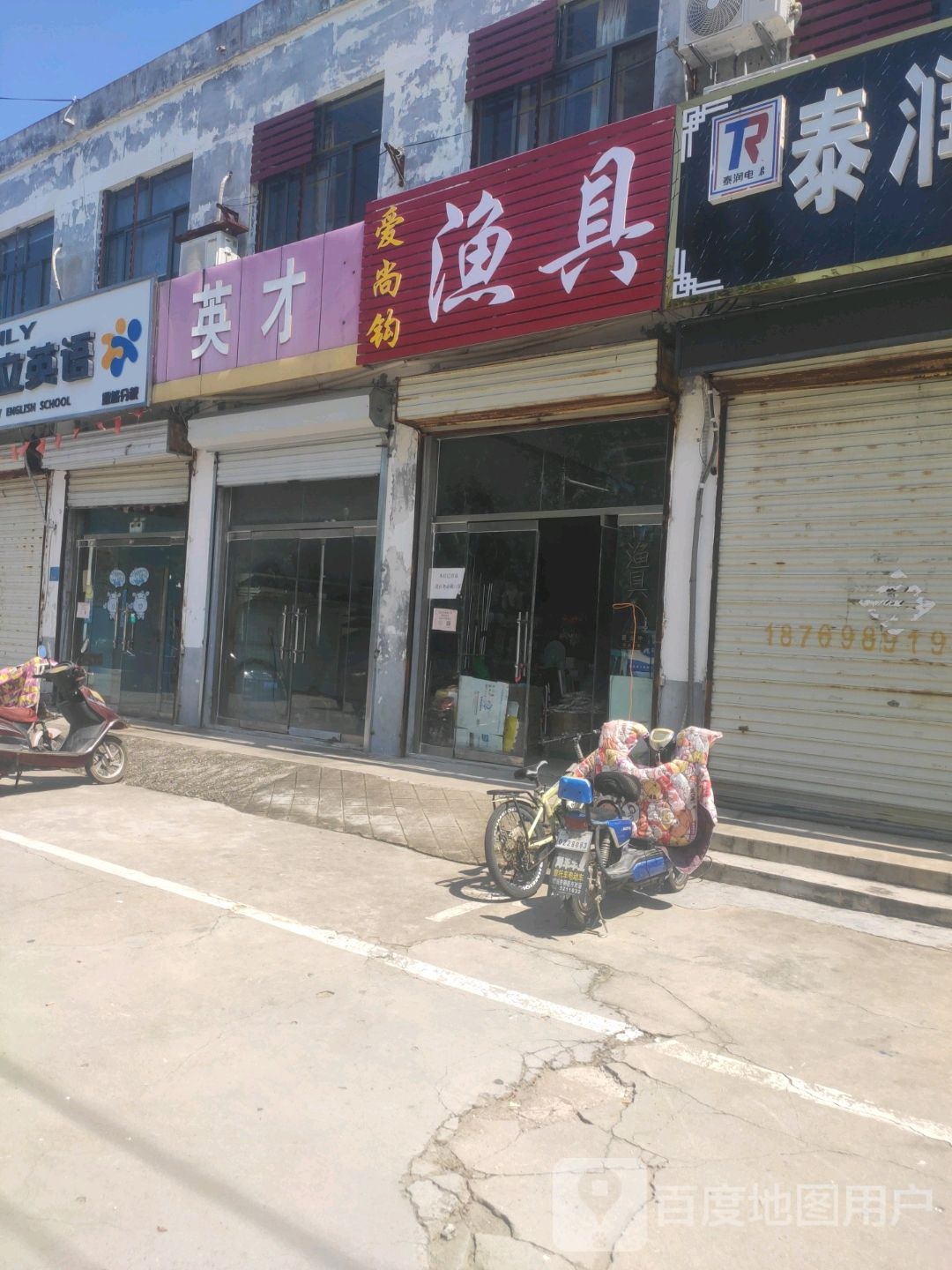 爱尚钩渔具