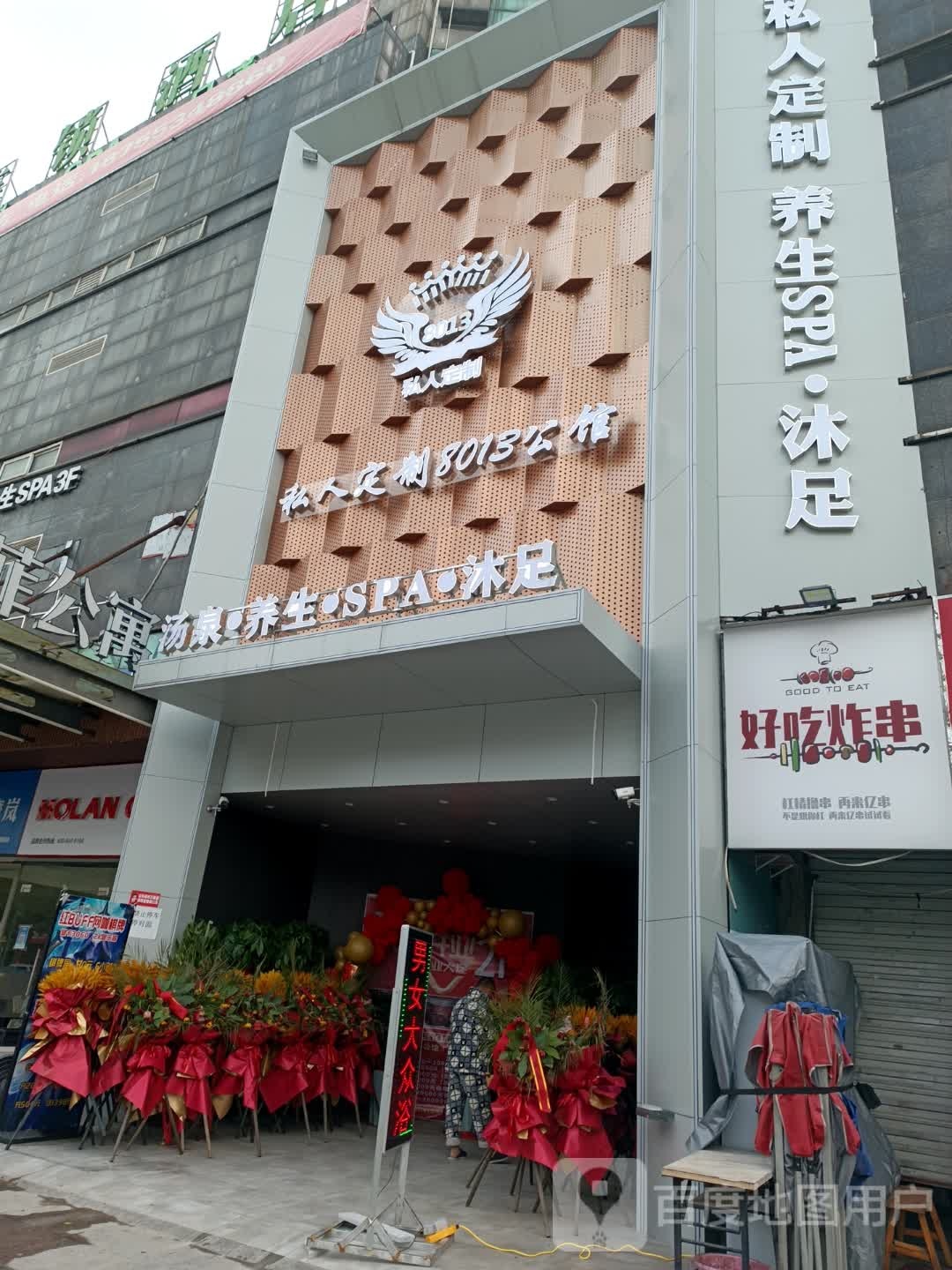好吃炸穿