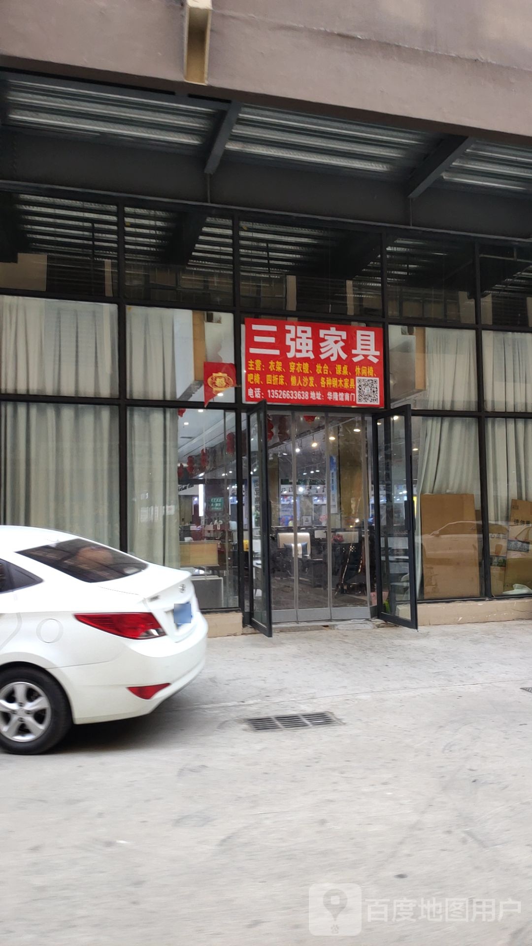 中牟县白沙镇三强家具(航海东路店)