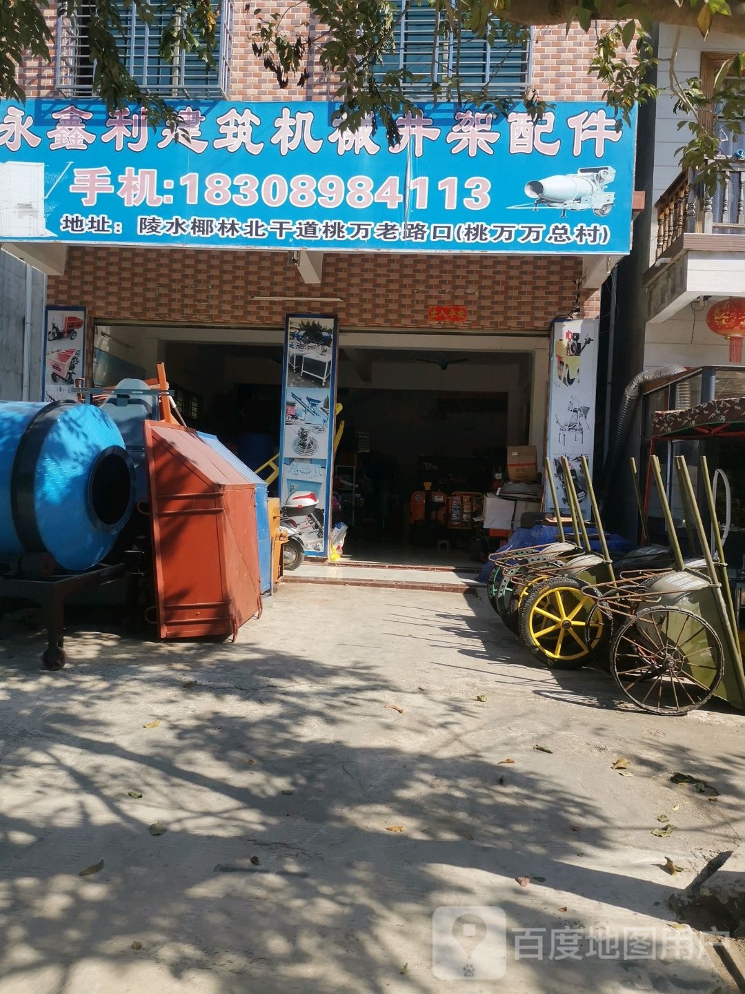 永鑫易建筑机械井架配件