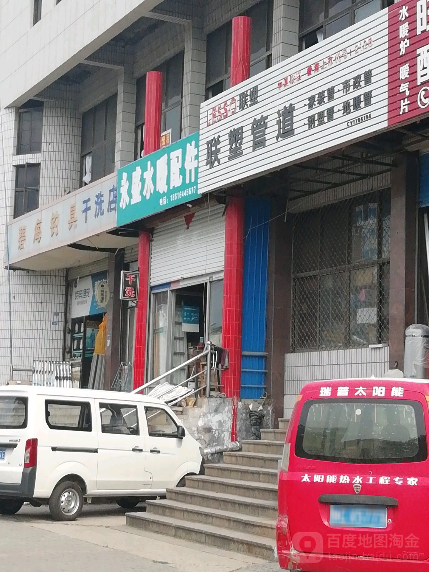 波碧海钓具(汇和百货公司卫生室北)