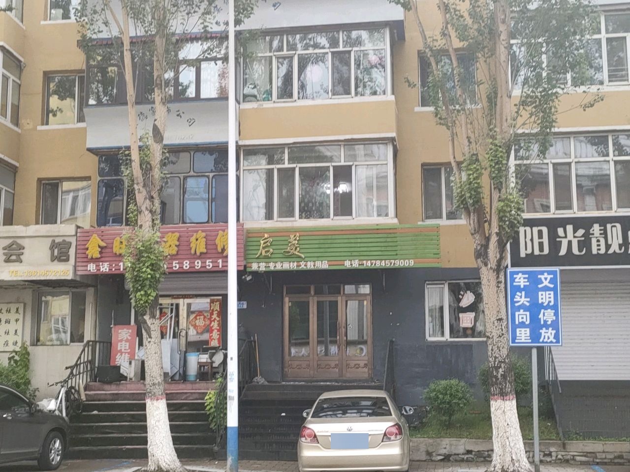 七月美容会馆