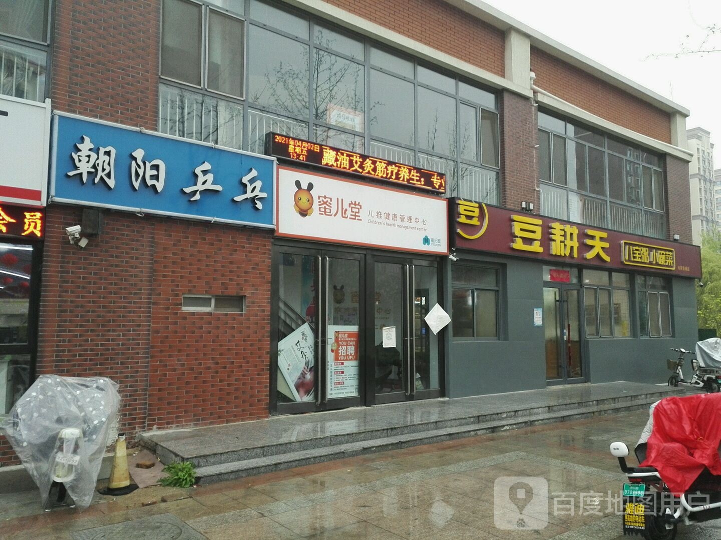 赵阳乒乓