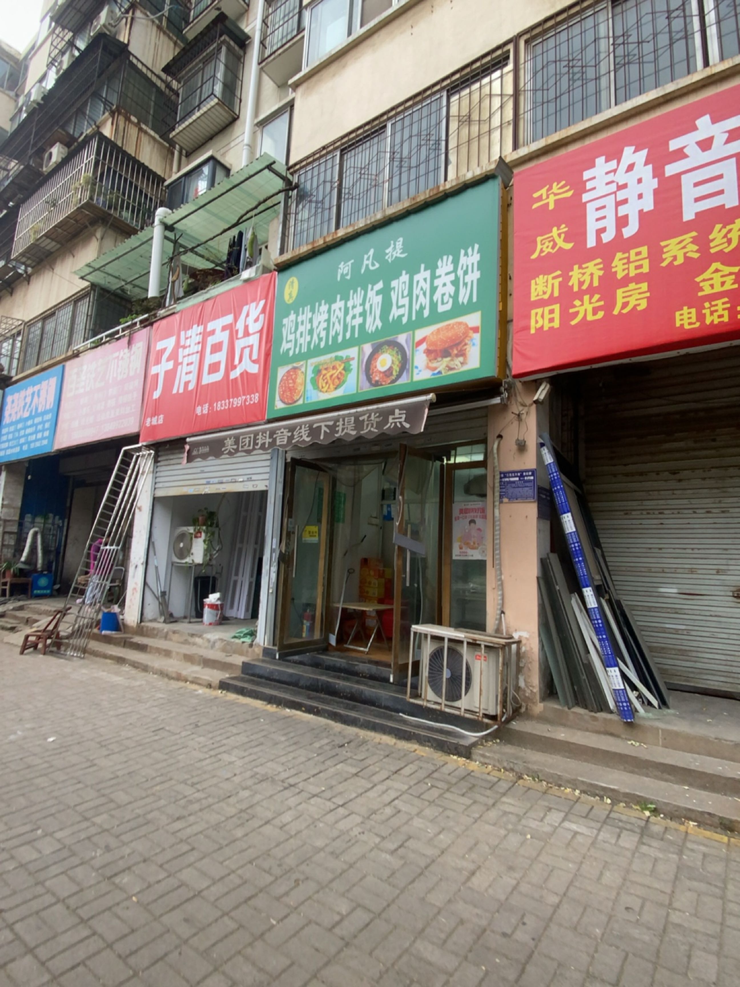 清真阿凡提烤肉拌饭