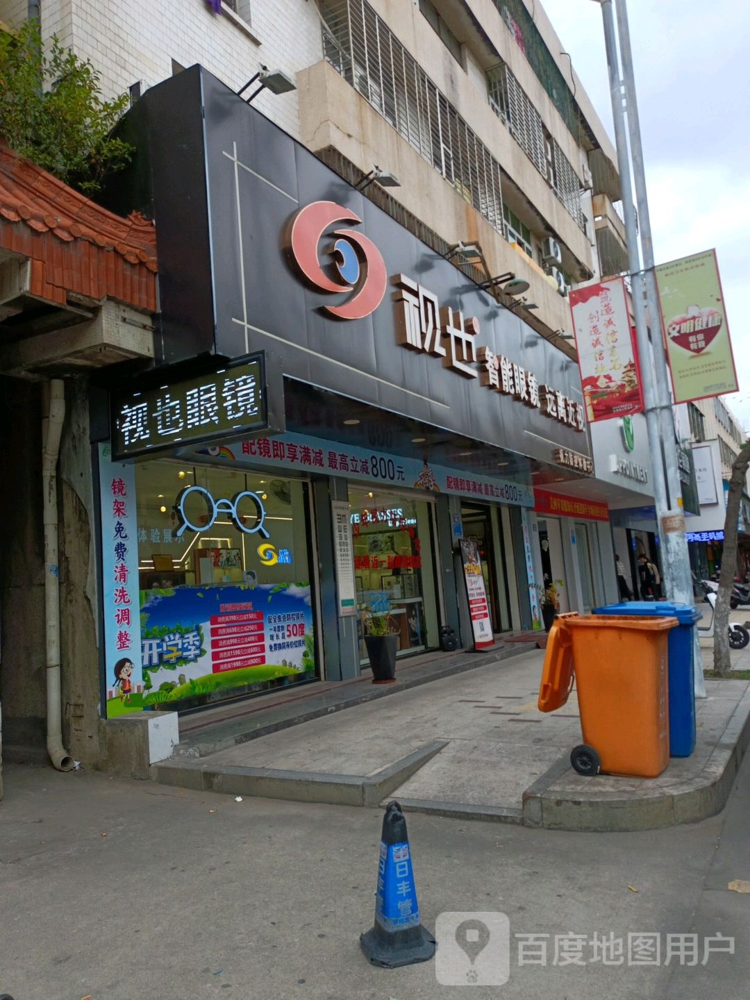 视也智能眼镜(安海体验中心)
