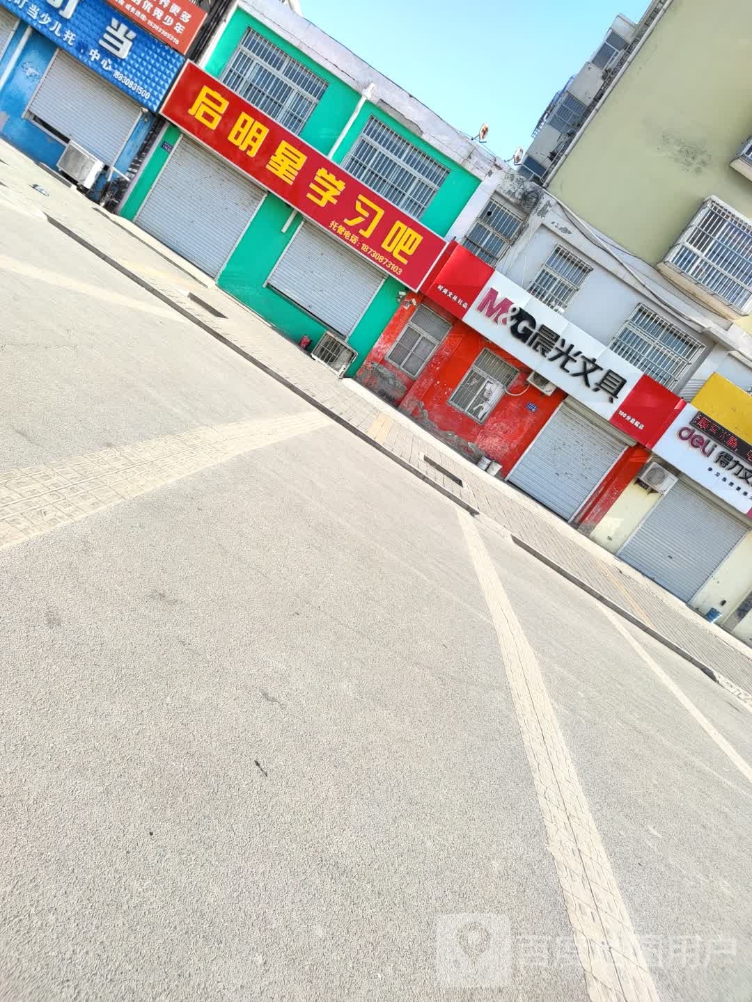 时尚文具礼品(100分启航店)