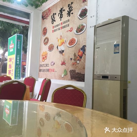 美味当家东北菜
