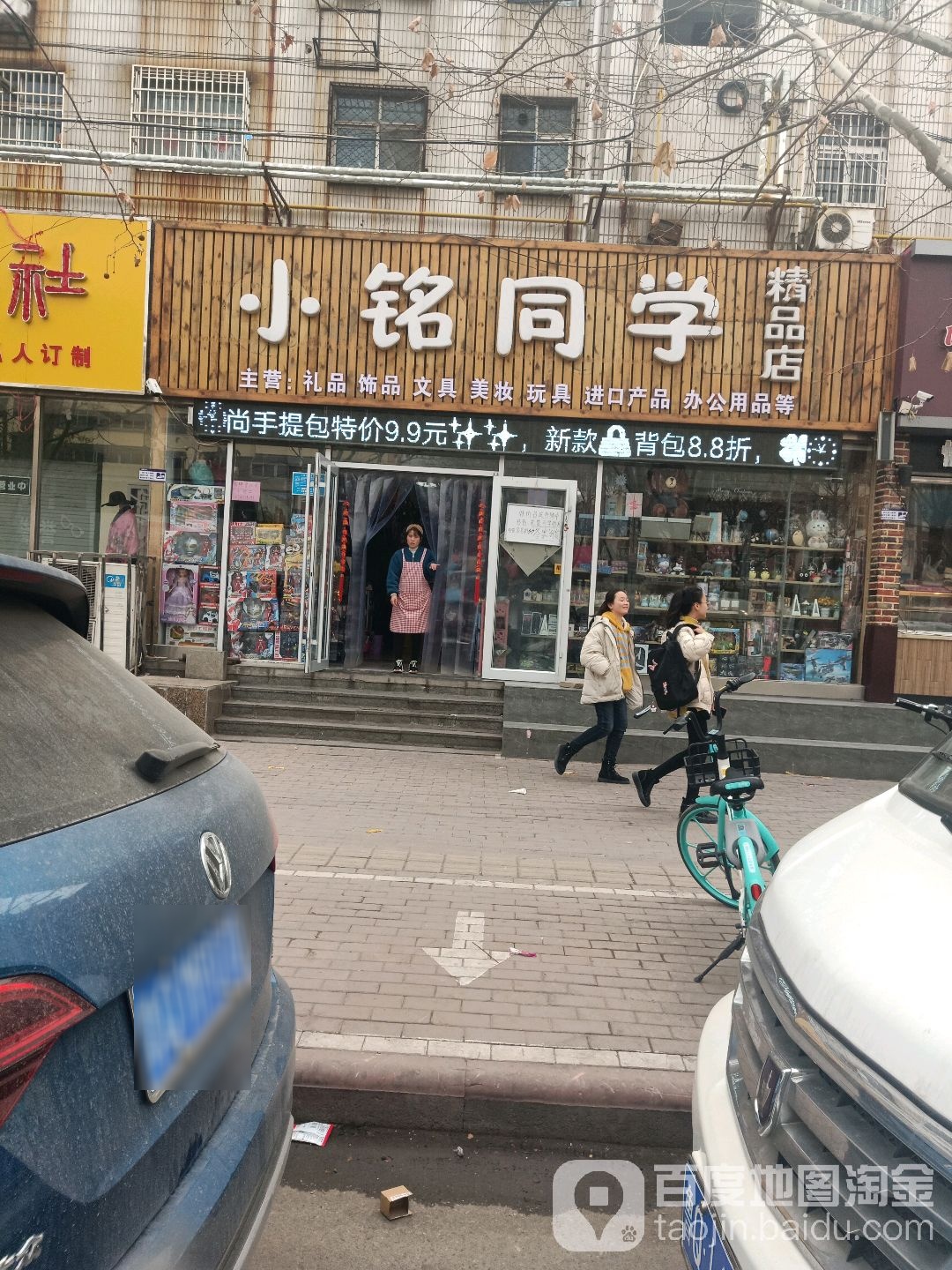 小铭同学文具书店