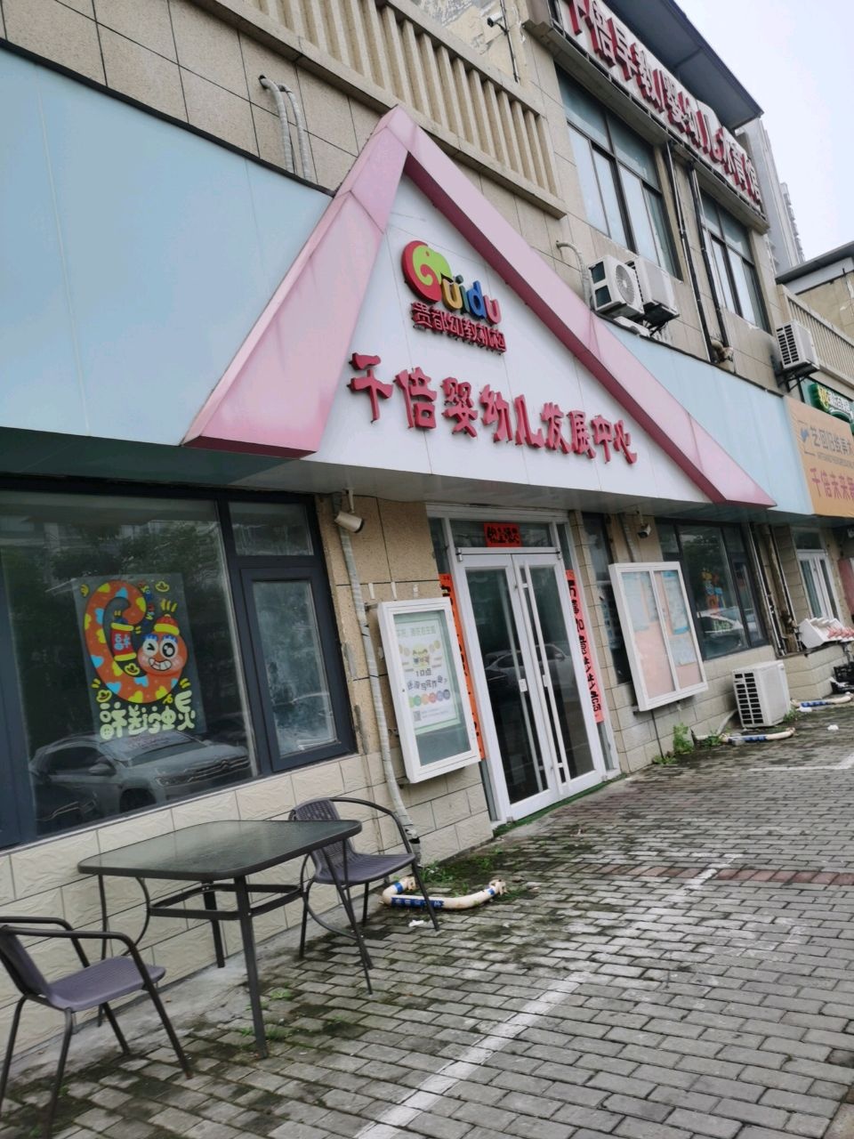 千倍婴幼儿发展中心(泰和旗舰店)