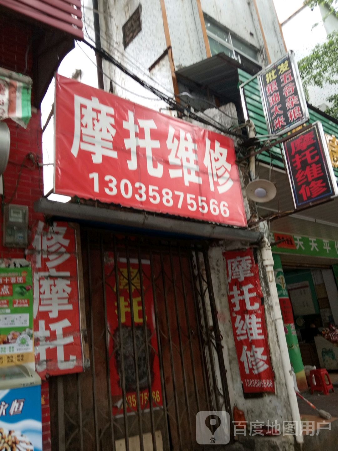 摩托维修