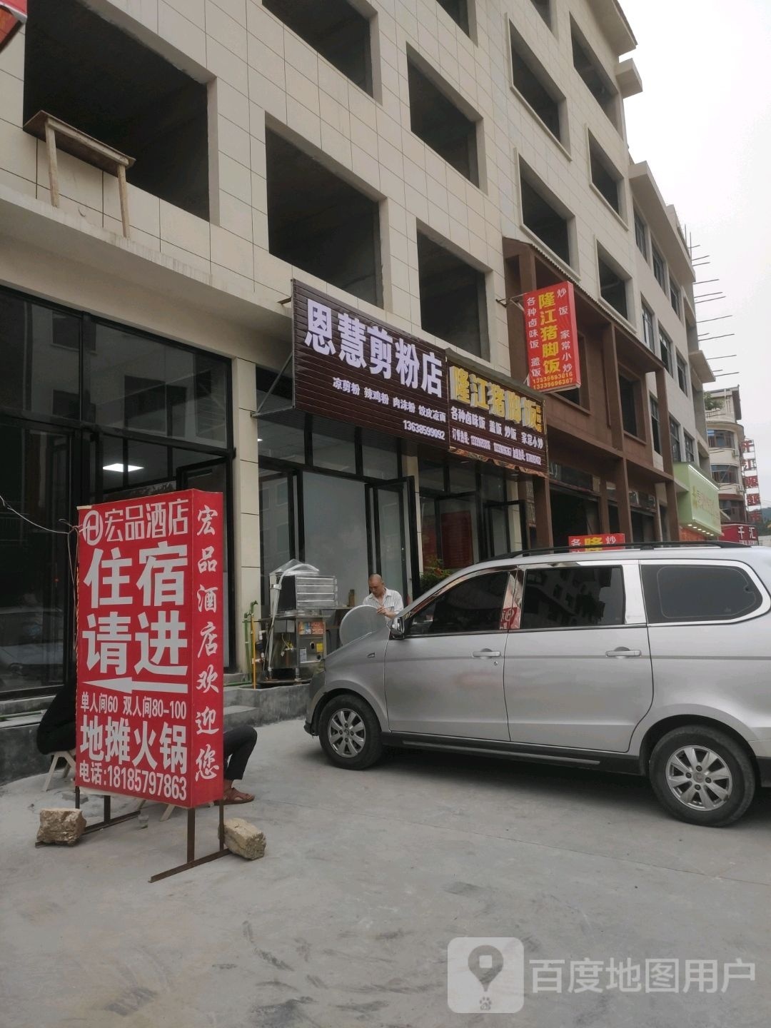 隆江猪脚饭(桔园店)