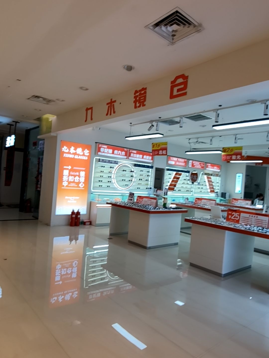 九木镜仓(百信工贸店)