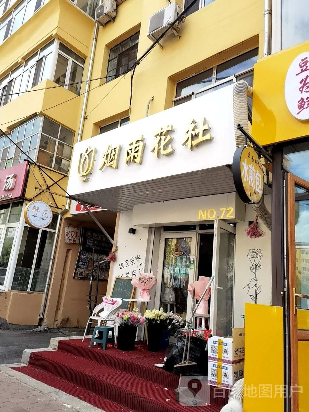 鲻雨亚剜烟花社