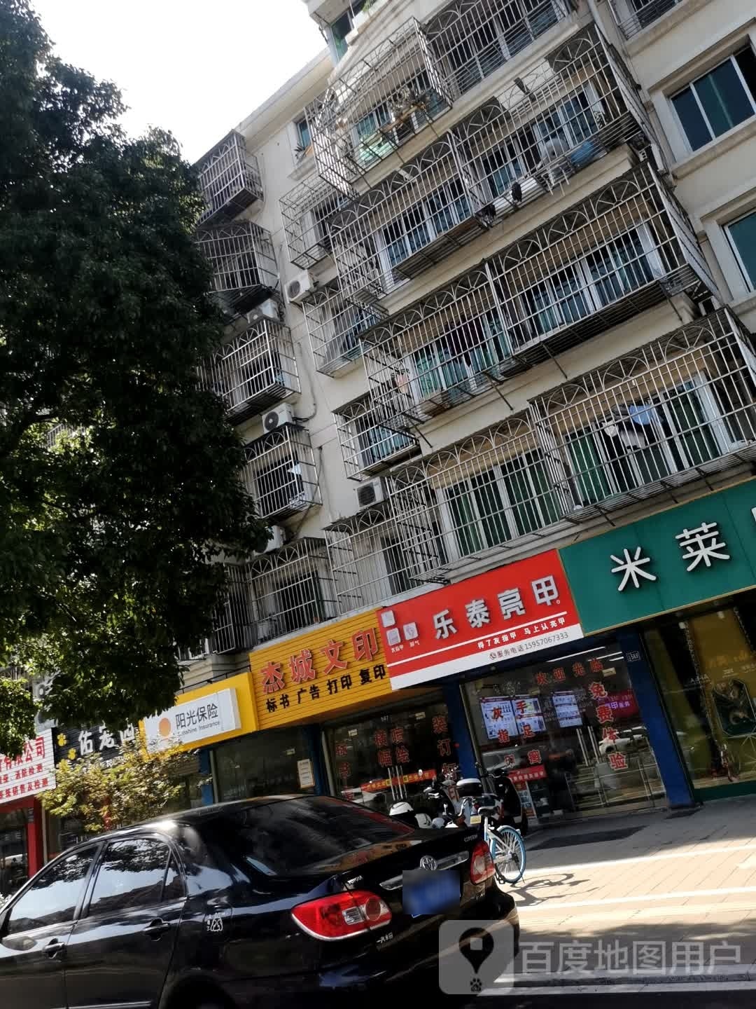 乐泰亮甲厂(环城南路店)