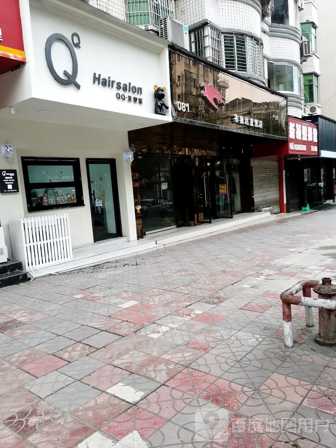 QQ hairsalon