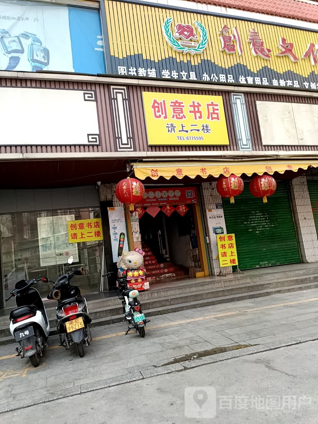 创意书城