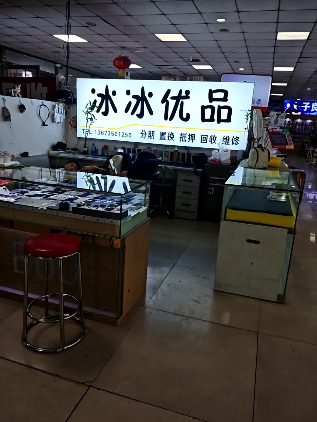 冰冰优品(银座商城店)