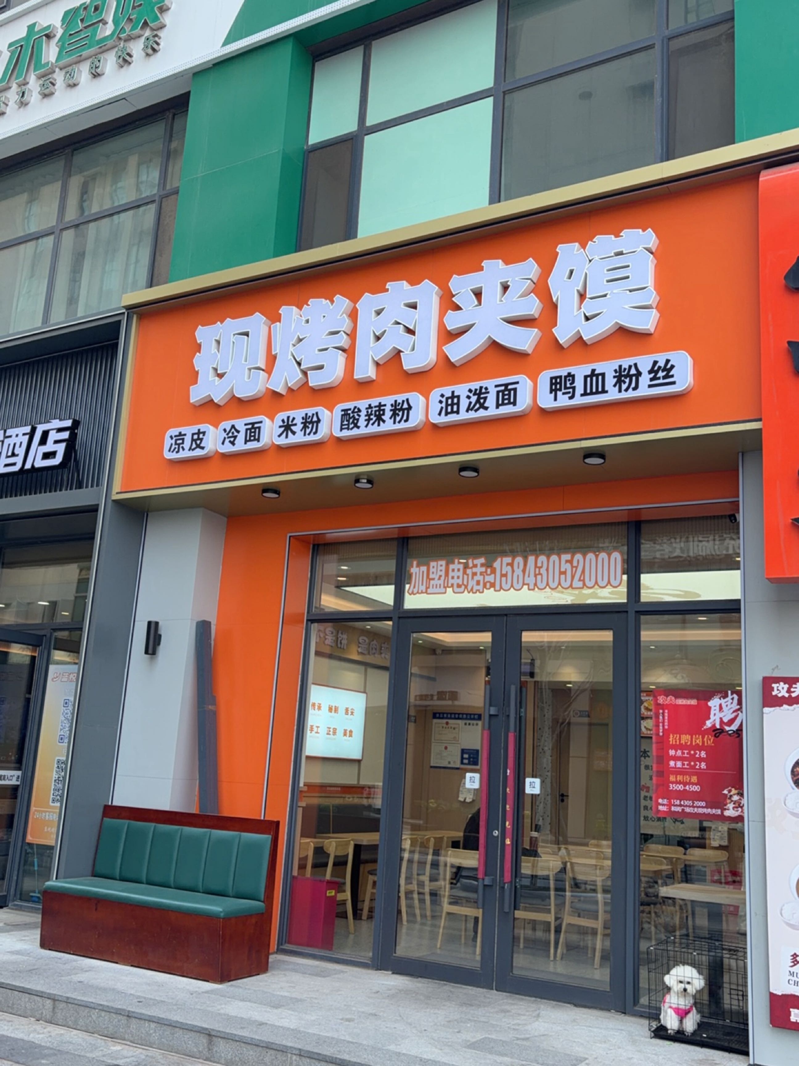 攻夫现烤肉夹馍