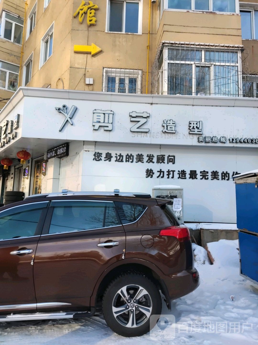 剪艺号造型