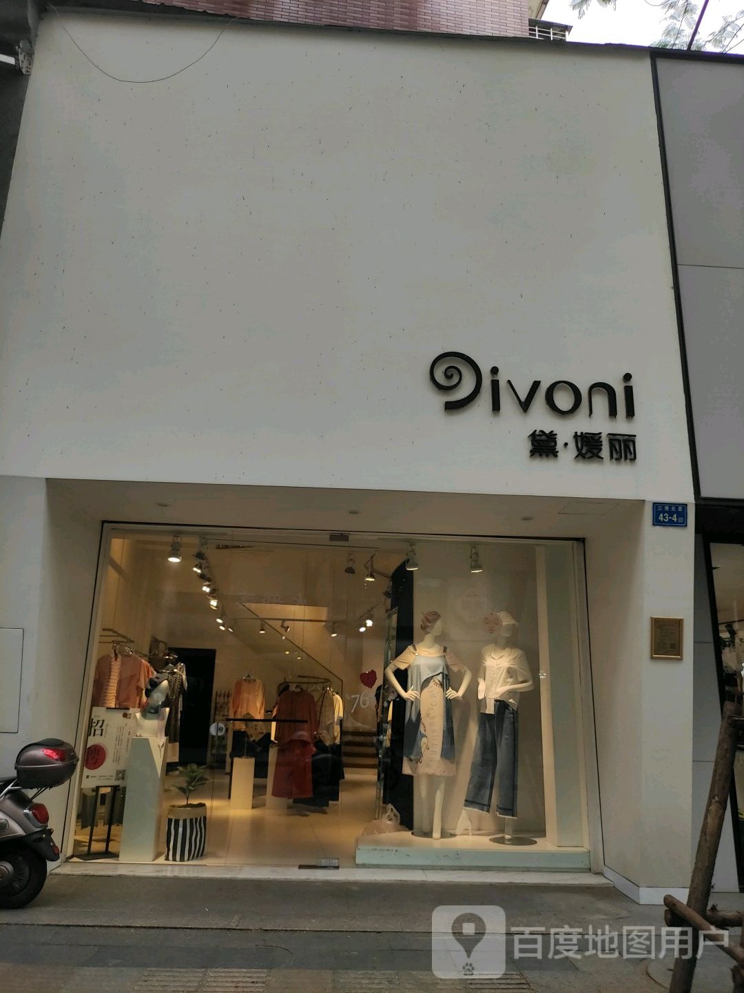 黛·媛丽